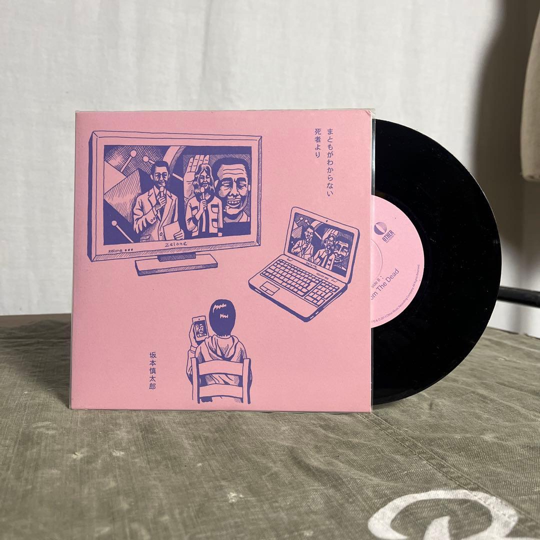 7インチ◾️坂本慎太郎 まともがわからない アナログ レコード