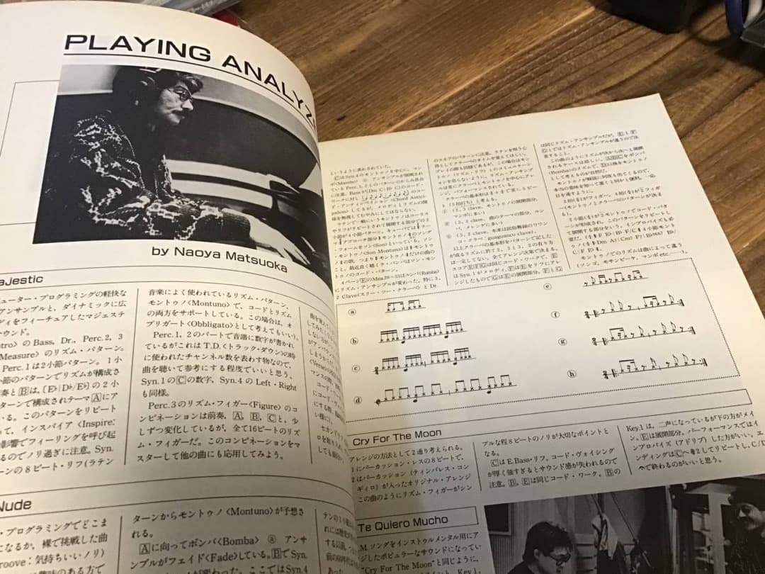 ★良好/楽譜/松岡直也/マジェスティック/和田アキラ/バンドスコア