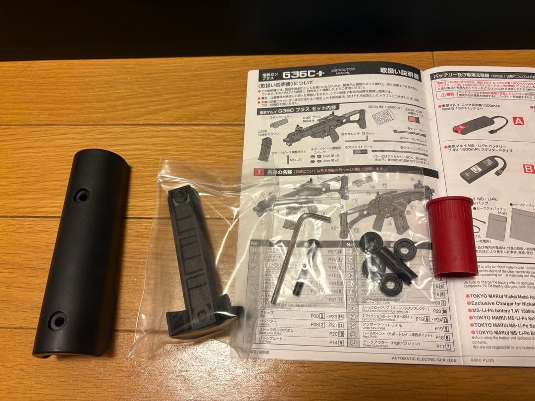 東京マルイ　電動ガンG36C+本体、バッテリー充電器セット