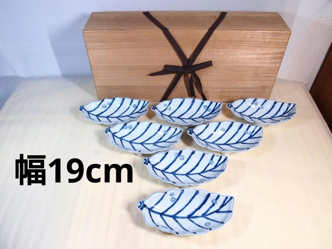 【未使用】高橋芳宣 染付葉型向付 7客 葉文向附 銘々皿/菓子皿 茶道具 食器