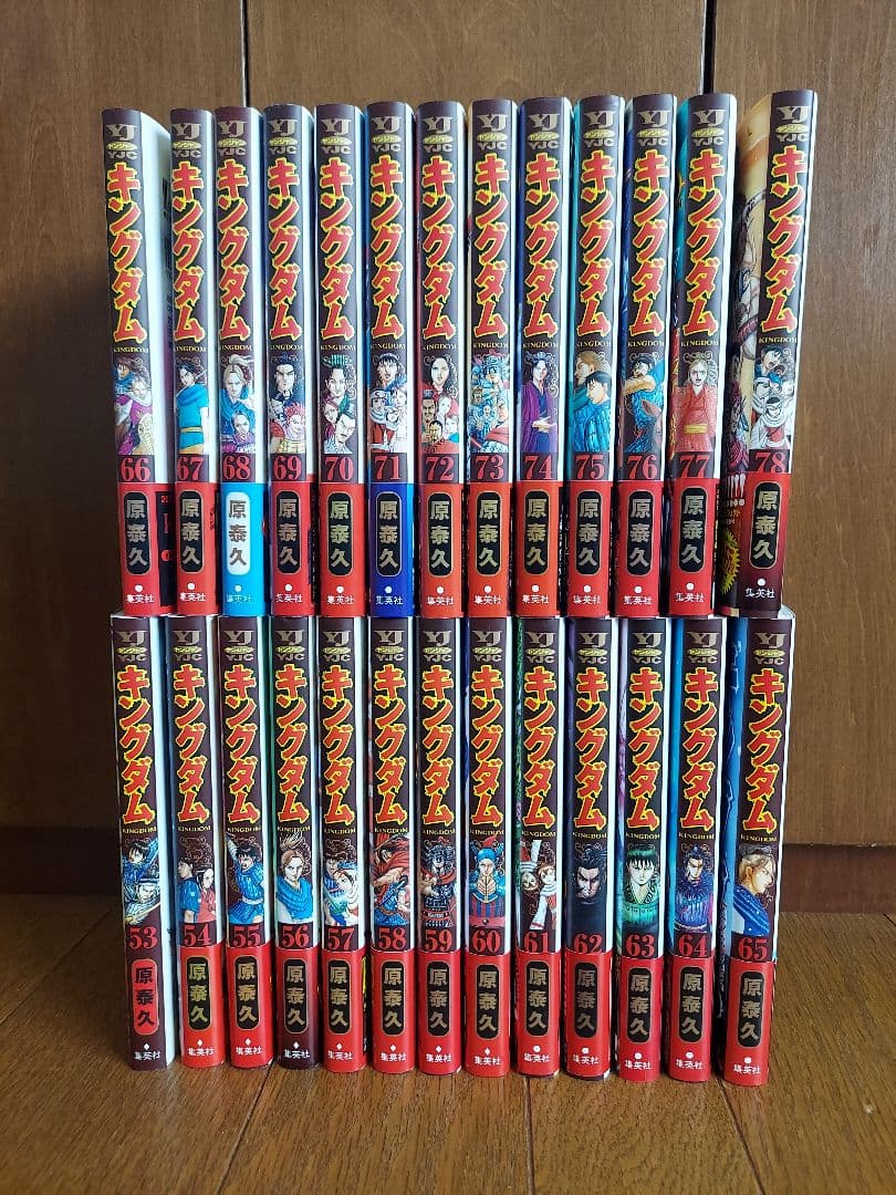 キングダム 漫画 53～78巻セット