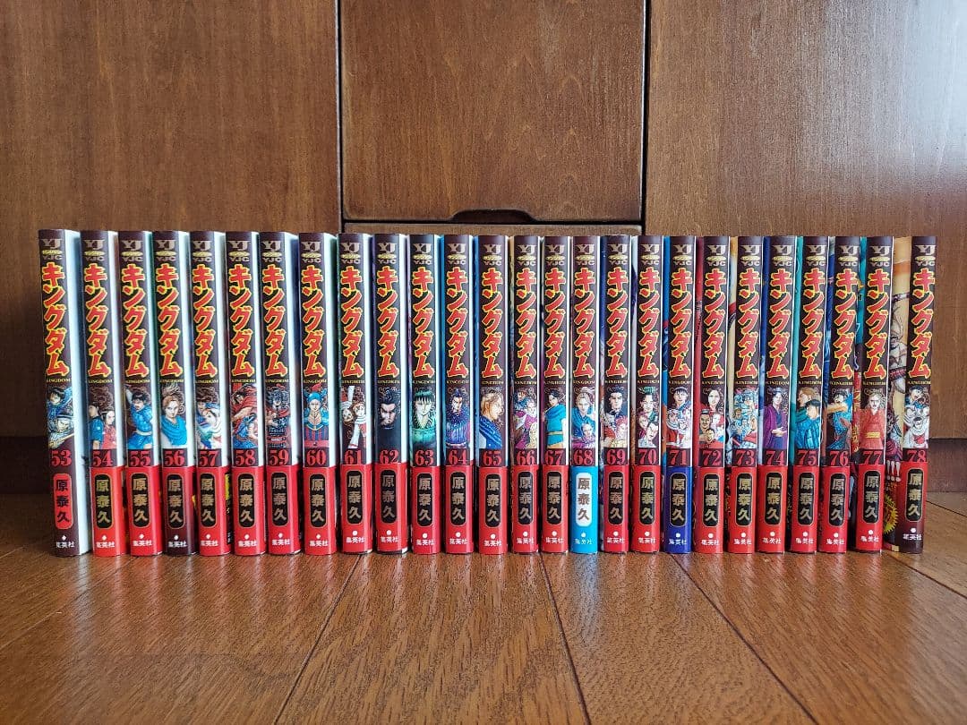 キングダム 漫画 53～78巻セット
