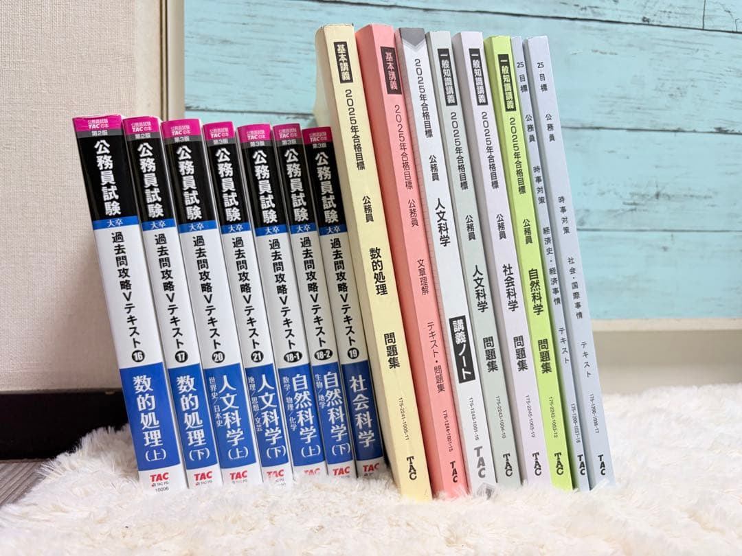 2025合格目標 TAC公務員試験対策　Vテキスト　講義ノート 模試 まとめ売り