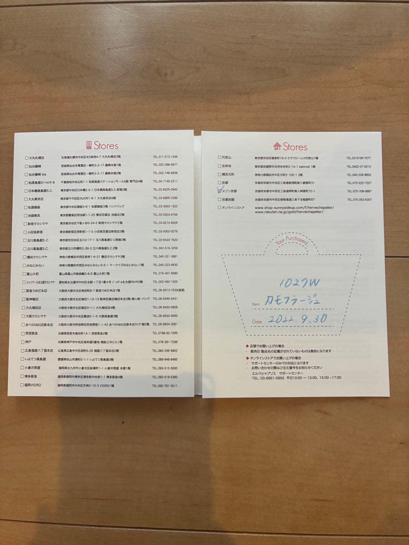 エルベシャプリエ　カモフラージュ　1027W