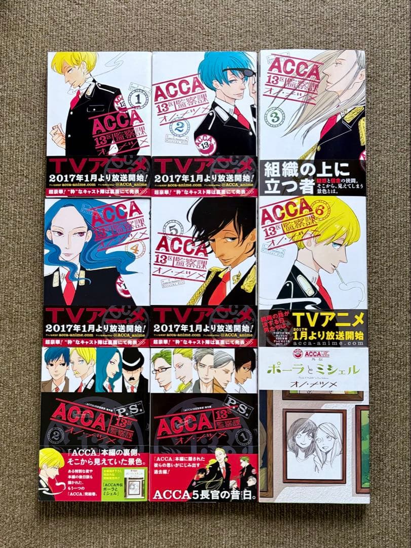 Mol様【非売品特典多数付】ACCA13区監察課+P.S.+外伝+BADON全巻