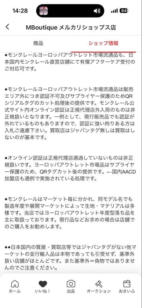 MONCLER ネイビー ストライプジャージ