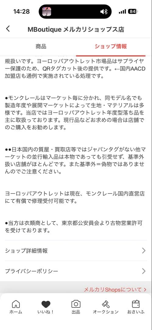 MONCLER ネイビー ストライプジャージ