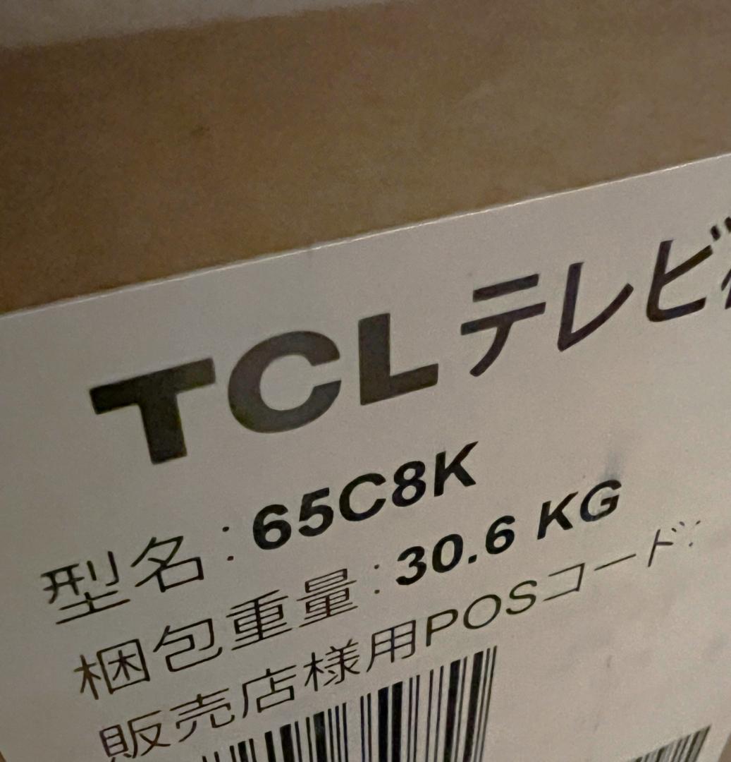 TCL　65C8K MiniLED倍速/最上級高機能 テレビ 2025 NEW