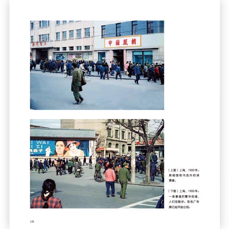 昨天的中国，中国1980，昨天的青春，火车上的中国人 4冊セット 写真集