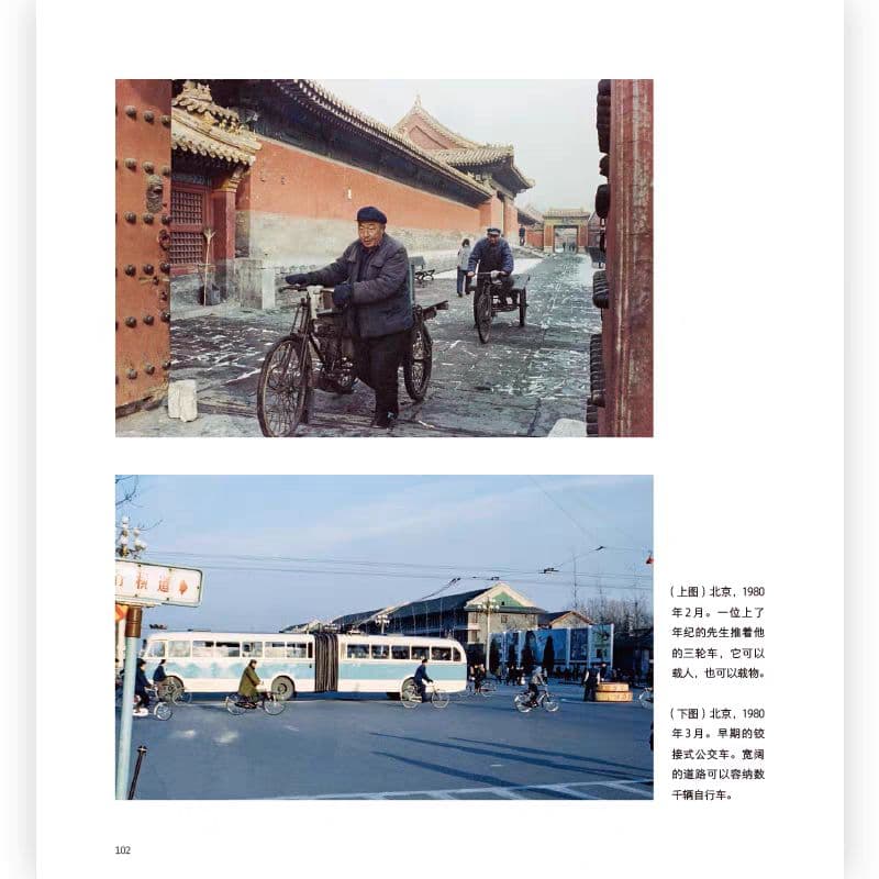 昨天的中国，中国1980，昨天的青春，火车上的中国人 4冊セット 写真集