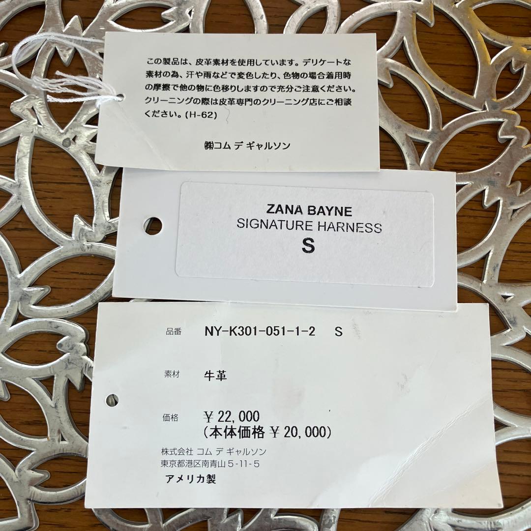 川久保怜着用　コムデギャルソンガールZANA BAYNE レザーハーネス