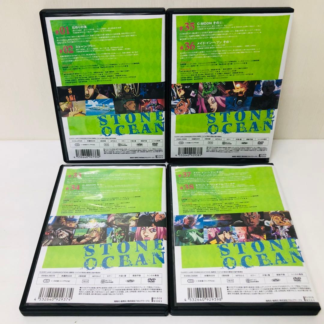 ストーンオーシャン　ジョジョの奇妙な冒険　DVD全巻セット 全19巻