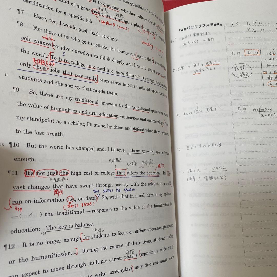 駿台　2022年　理系　テキスト