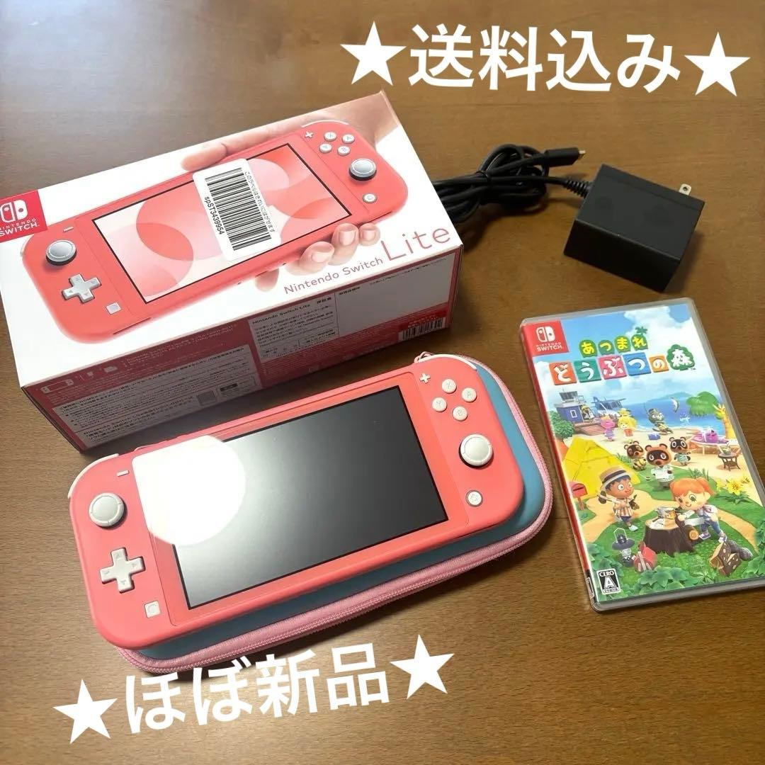 箱あり【Switch Lite】コーラル★専用ケース＆どうぶつの森付き★