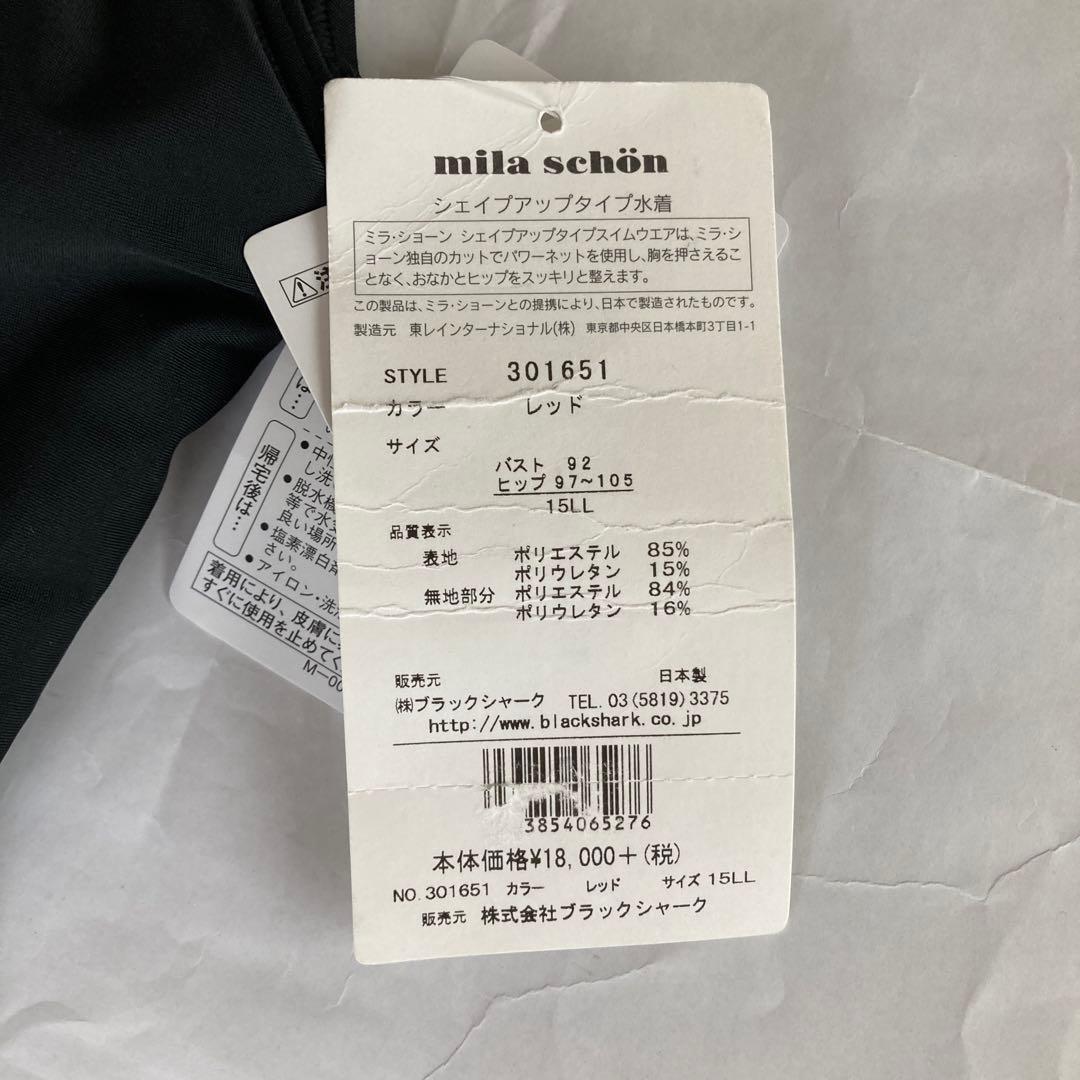 【購入者決定済】mila schon 花柄シェイプアップタイプ水着15L L