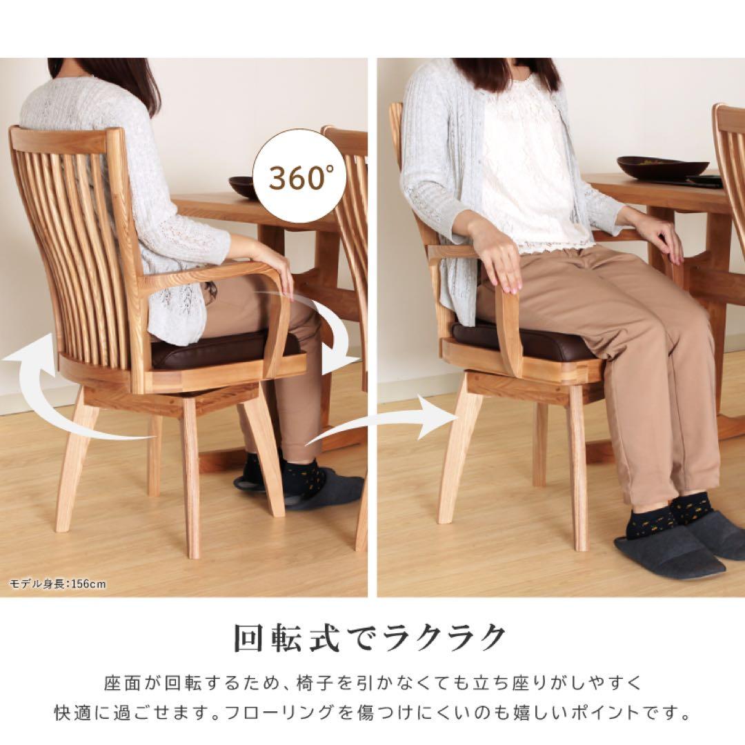 Nagare Chair ダイニングチェア 360度回転 回転椅子 回転チェア