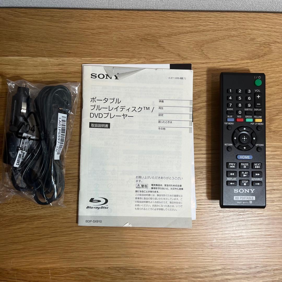 SONY BDP-SX910 ポータブルブルーレイプレーヤー 2013年製