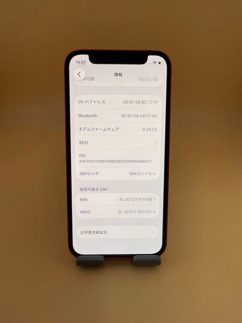 iPhone 12mini 128GB レッド　SIMフリーバッテリー100%
