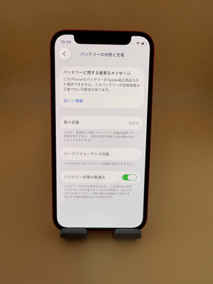 iPhone 12mini 128GB レッド　SIMフリーバッテリー100%