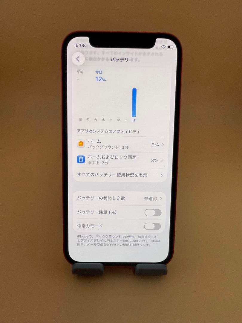 iPhone 12mini 128GB レッド　SIMフリーバッテリー100%