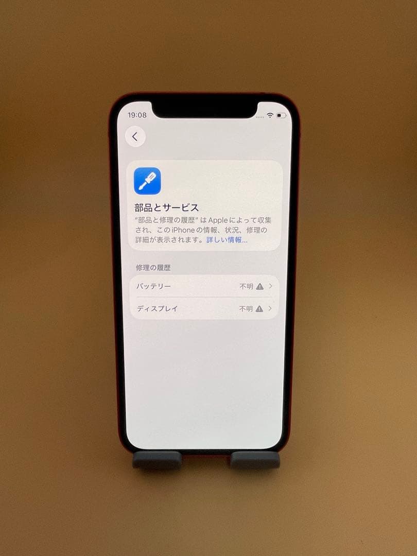 iPhone 12mini 128GB レッド　SIMフリーバッテリー100%