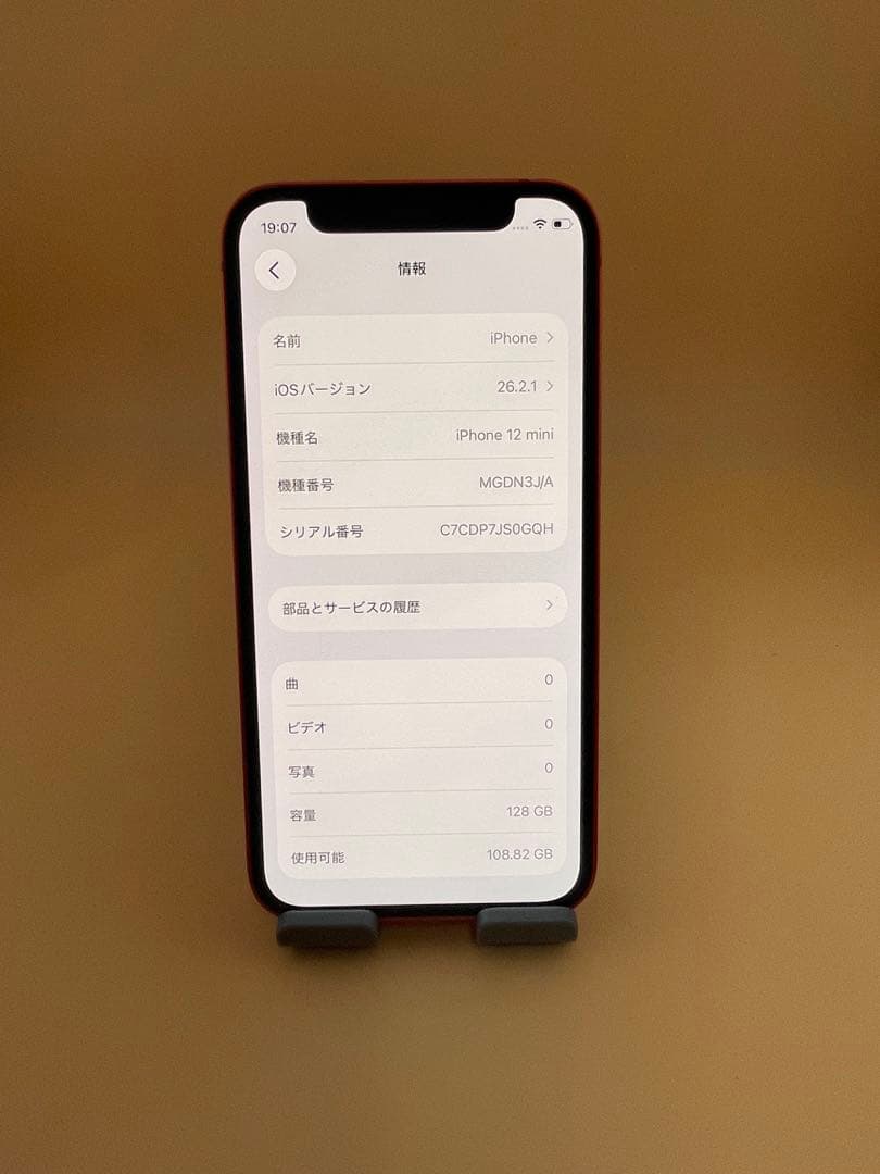 iPhone 12mini 128GB レッド　SIMフリーバッテリー100%