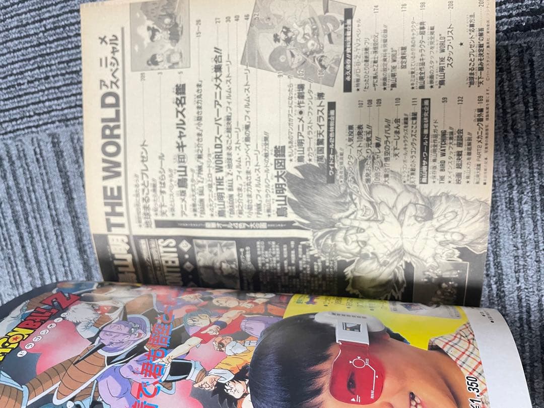 鳥山明 THE WORLD ドラゴンボール　週刊少年ジャンプ　美品