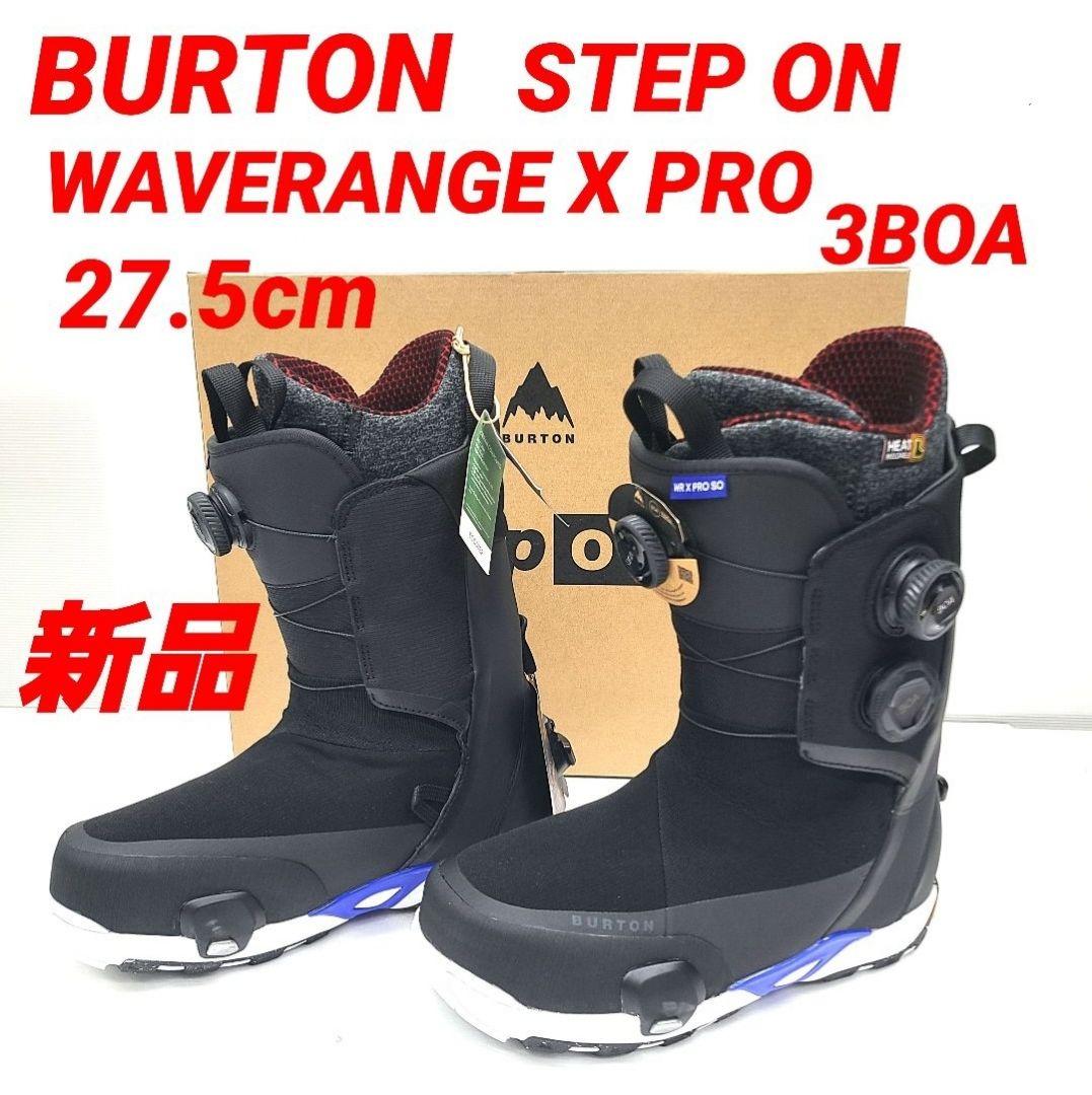新品 WAVERANGE X PRO ステップオンブーツ バートン 27.5cm