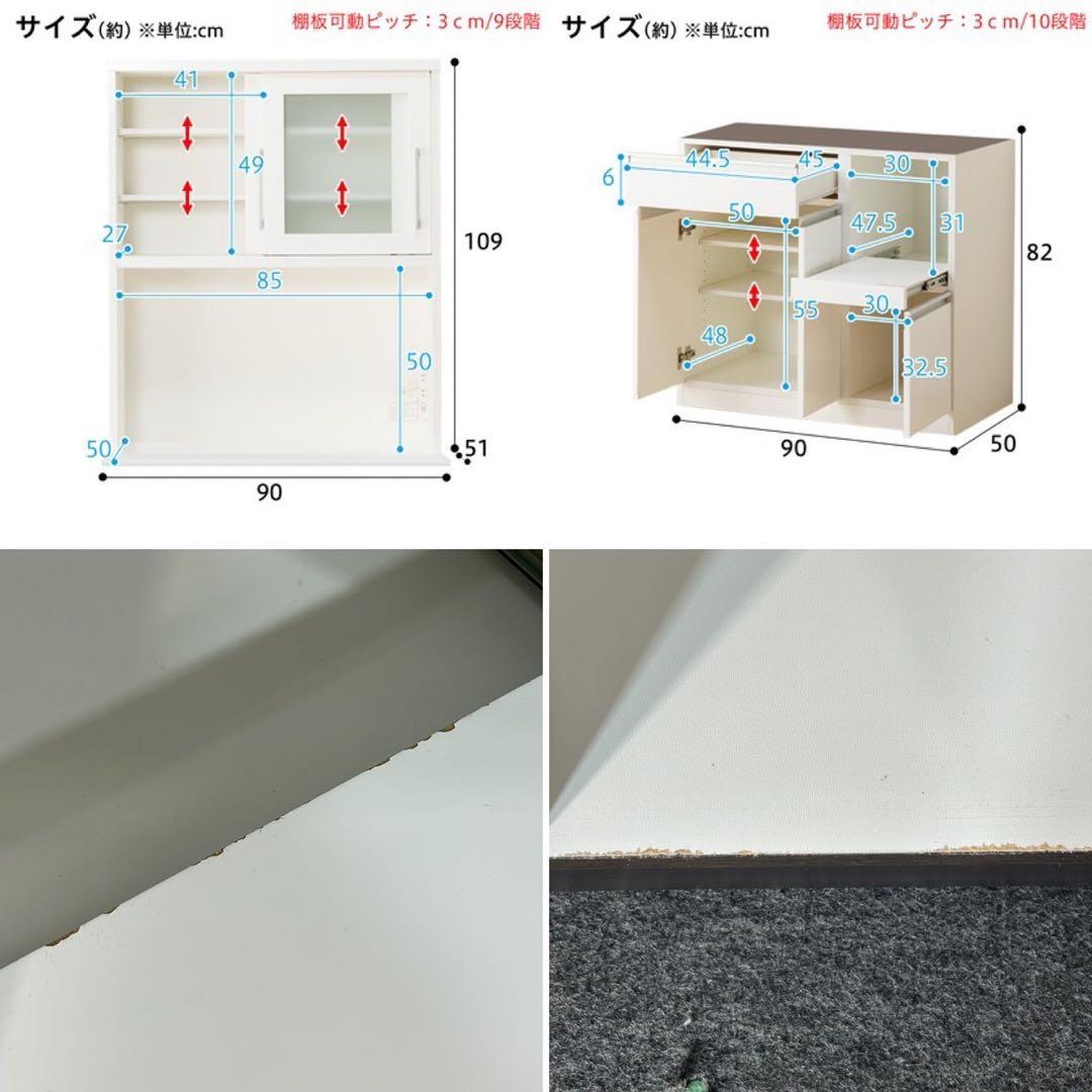 ニトリ 食器棚 レジューム 幅90cm シンプル キッチンボード d4006