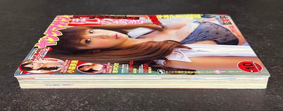 ●週刊ヤングマガジン 2011年 No.10 ●新連載 監獄学園 平本アキラ