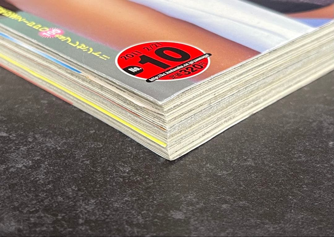 ●週刊ヤングマガジン 2011年 No.10 ●新連載 監獄学園 平本アキラ