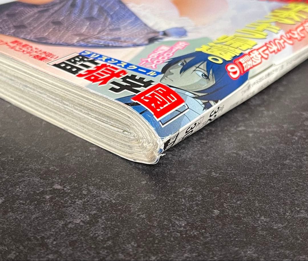 ●週刊ヤングマガジン 2011年 No.10 ●新連載 監獄学園 平本アキラ