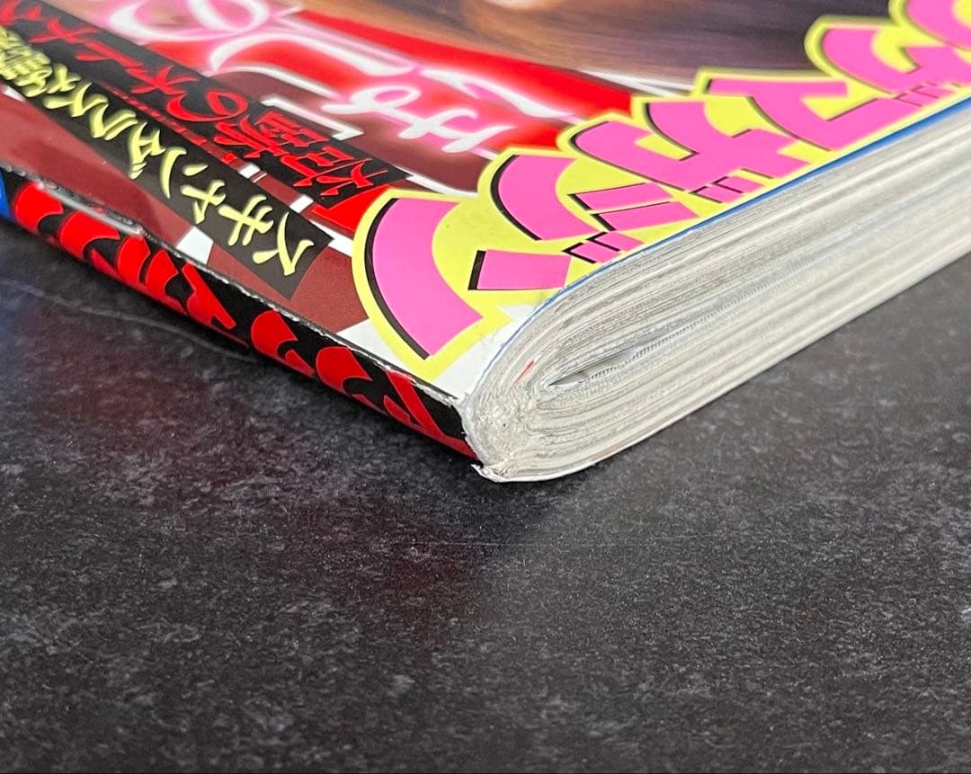 ●週刊ヤングマガジン 2011年 No.10 ●新連載 監獄学園 平本アキラ