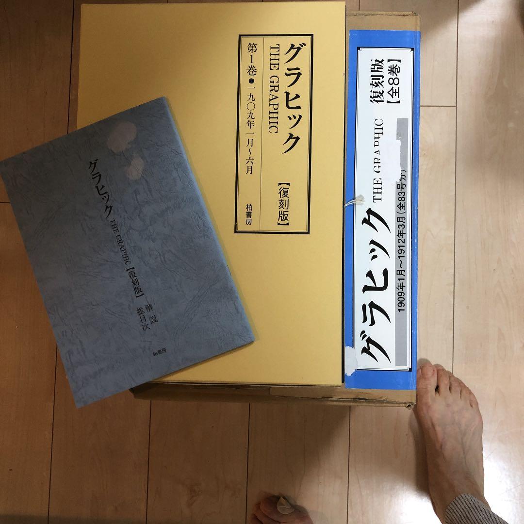 グラヒック　復刻版