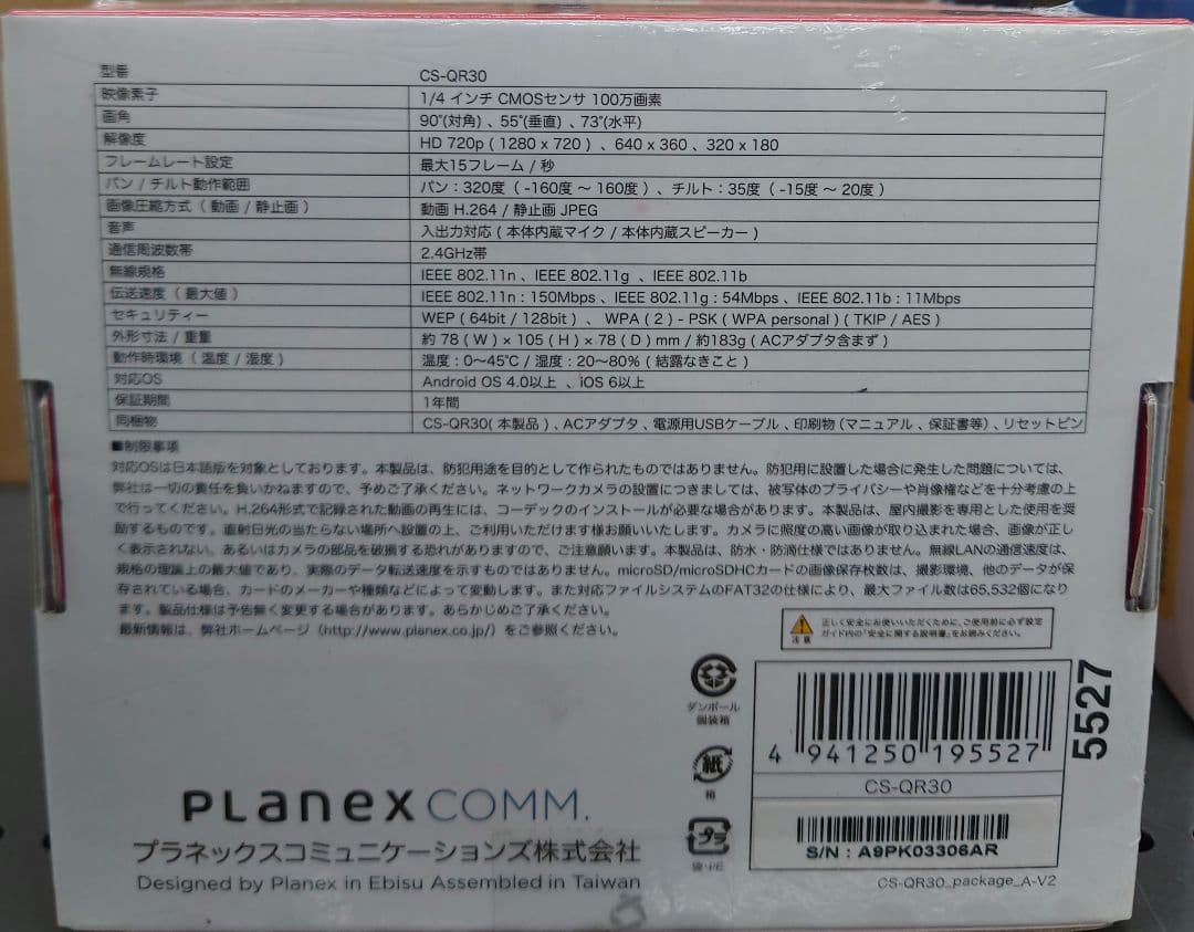 ★【未使用品】PLnex スマカメ パンチルト CS-QR30