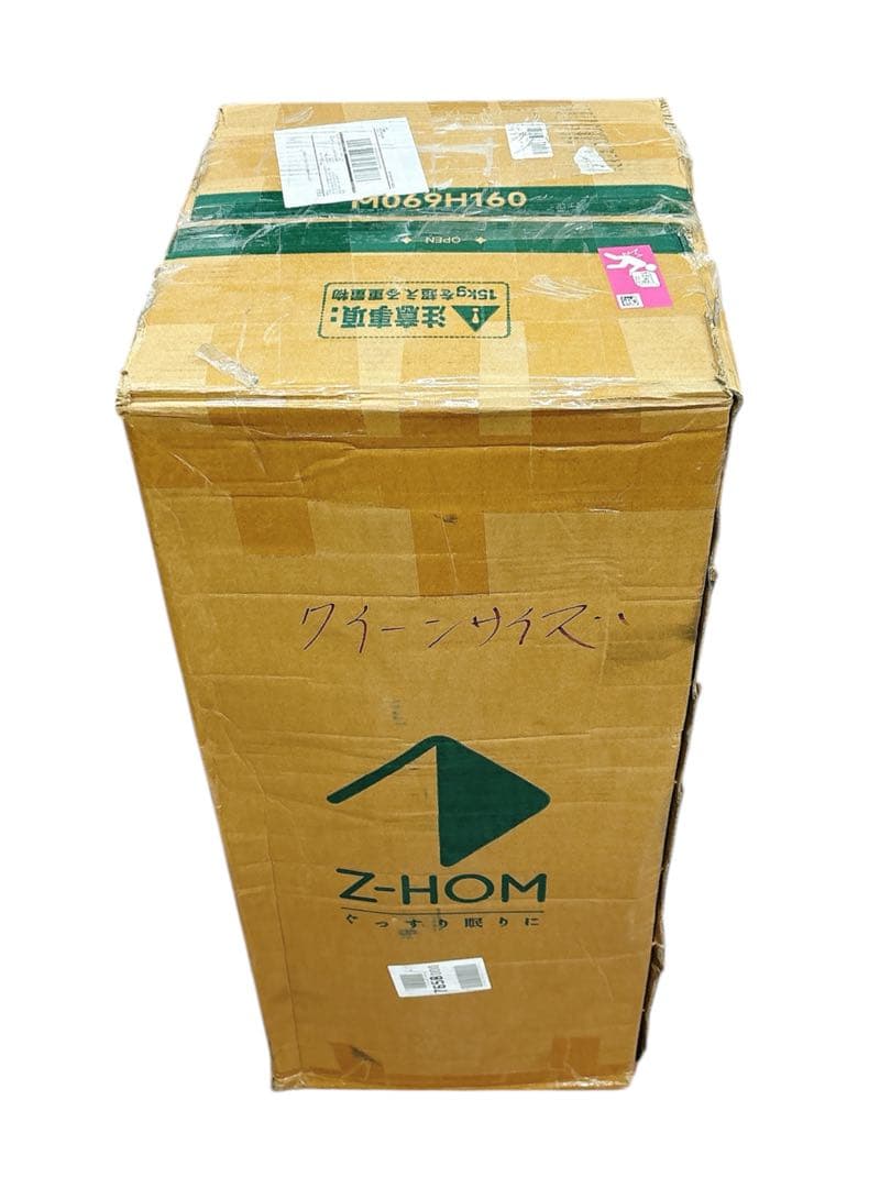 【Z-HOM 】マットレス クイーン 高反発 17cm ポケットコイル 体圧分散