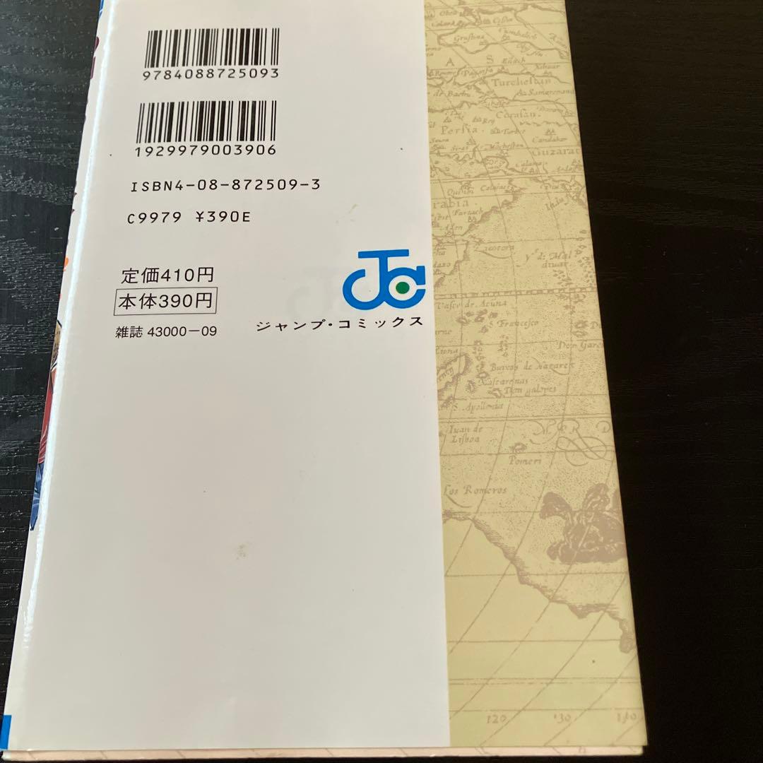 ONE PIECE1巻初版本 尾田栄一郎 (ワンピース)