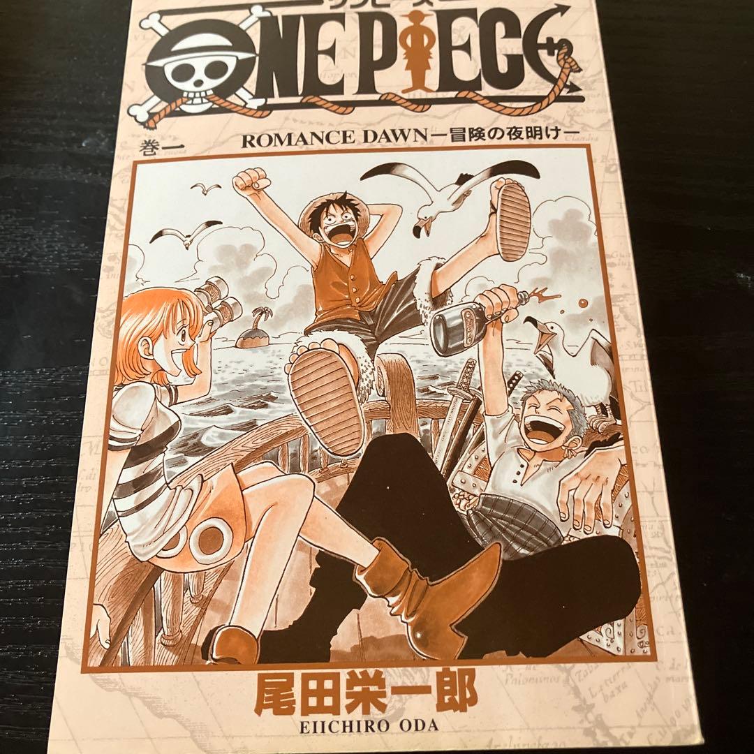 ONE PIECE1巻初版本 尾田栄一郎 (ワンピース)