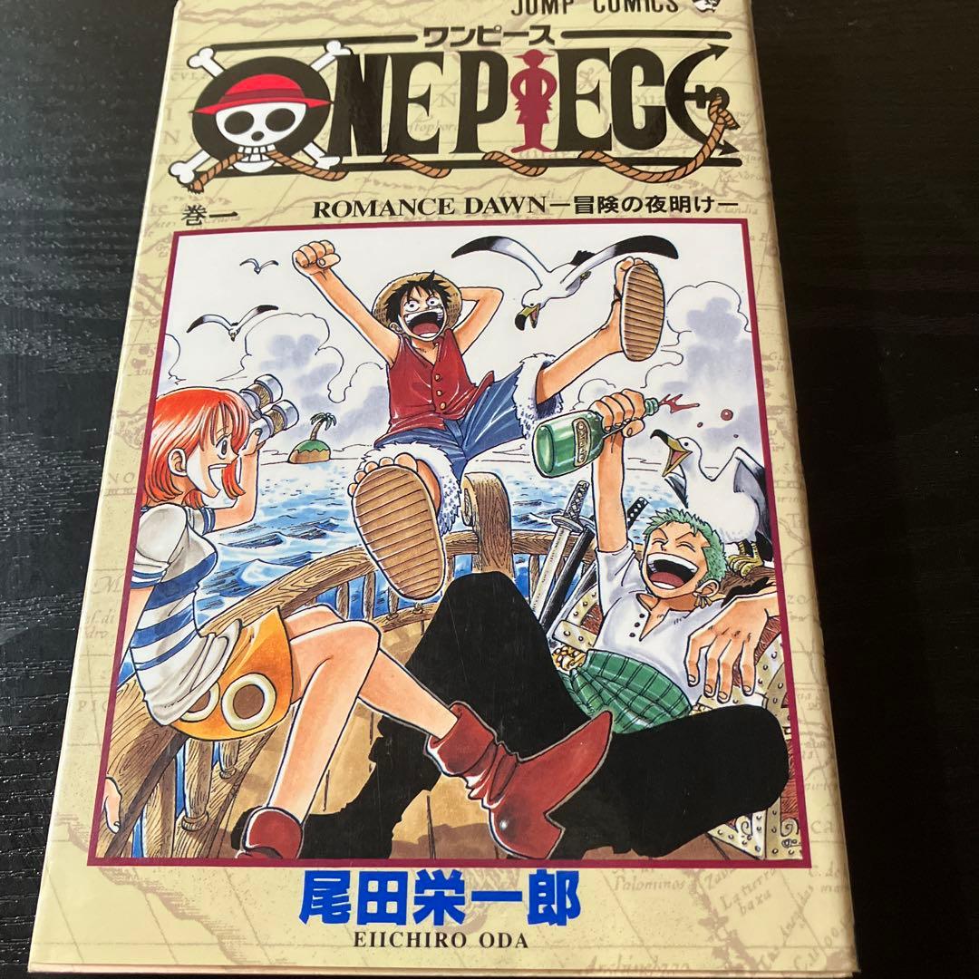ONE PIECE1巻初版本 尾田栄一郎 (ワンピース)