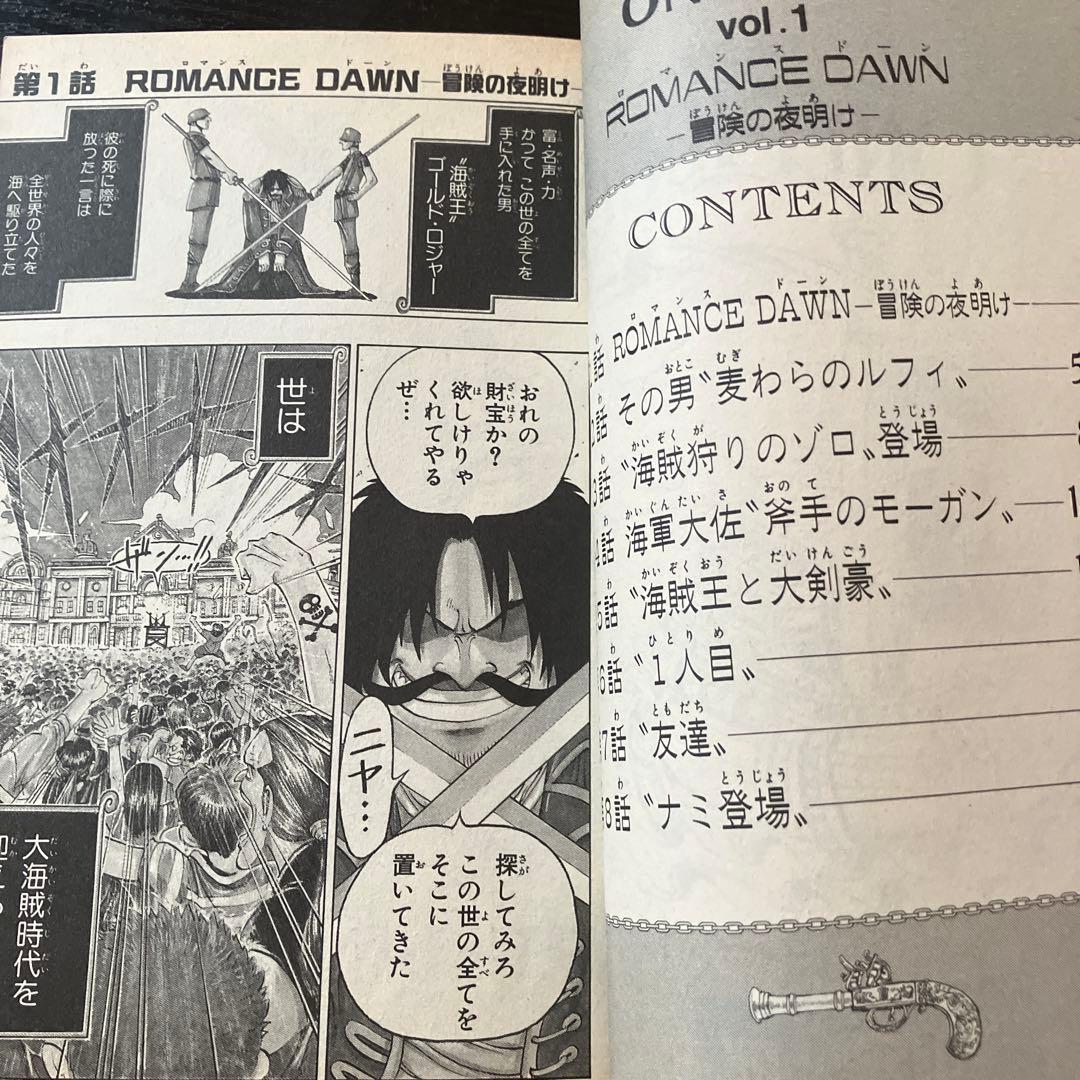 ONE PIECE1巻初版本 尾田栄一郎 (ワンピース)