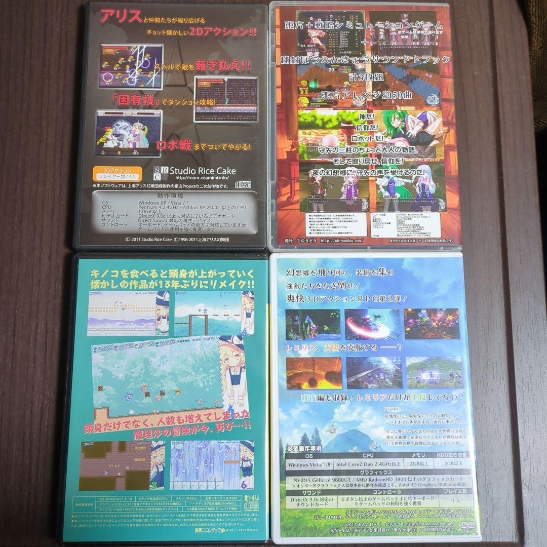 東方Project 同人PCゲーム まとめ売り　41本＋サントラ1枚＋おまけ