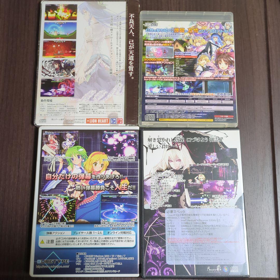 東方Project 同人PCゲーム まとめ売り　41本＋サントラ1枚＋おまけ