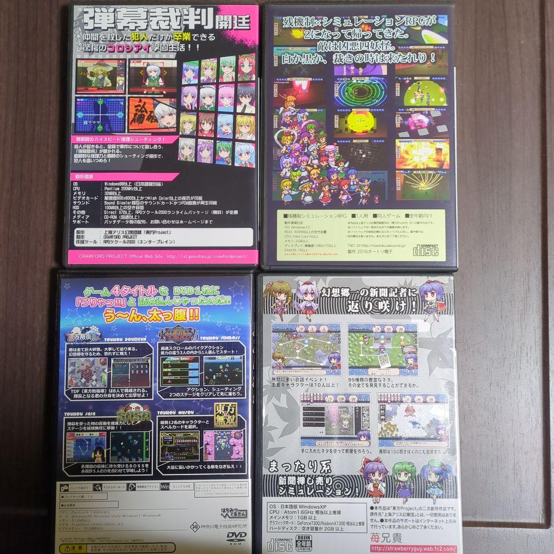 東方Project 同人PCゲーム まとめ売り　41本＋サントラ1枚＋おまけ