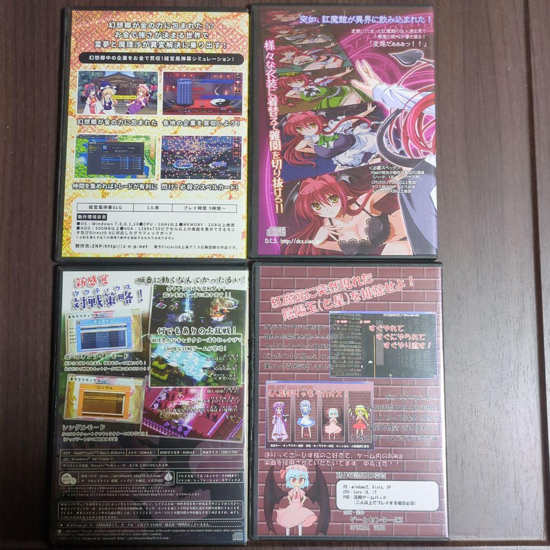 東方Project 同人PCゲーム まとめ売り　41本＋サントラ1枚＋おまけ