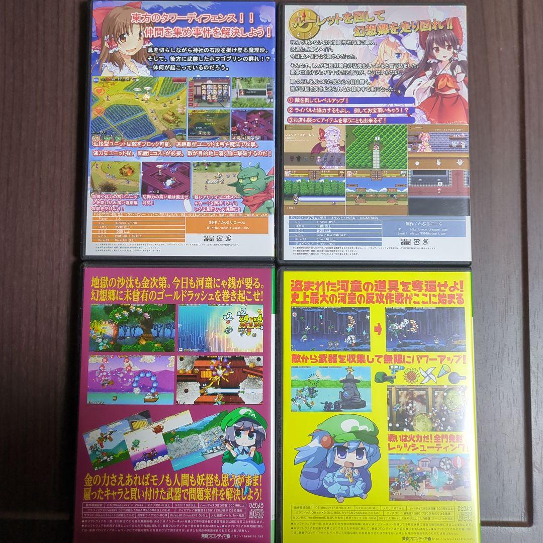 東方Project 同人PCゲーム まとめ売り　41本＋サントラ1枚＋おまけ