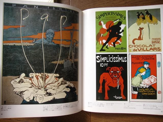 世界のグラフィックデザイン　全7巻セット　ヴィジュアルコミュニケーション