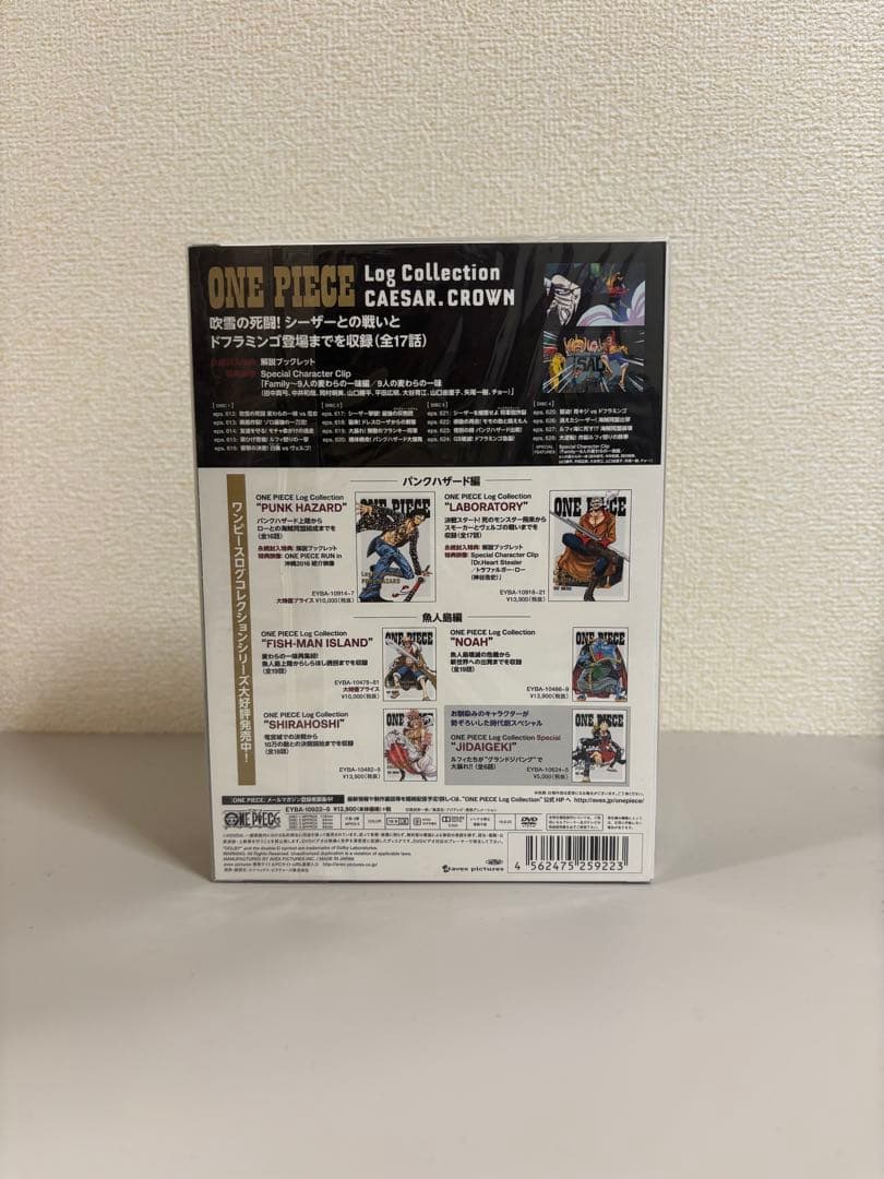 【特典付】ONE PIECE Log Collection CAESAR.CRO