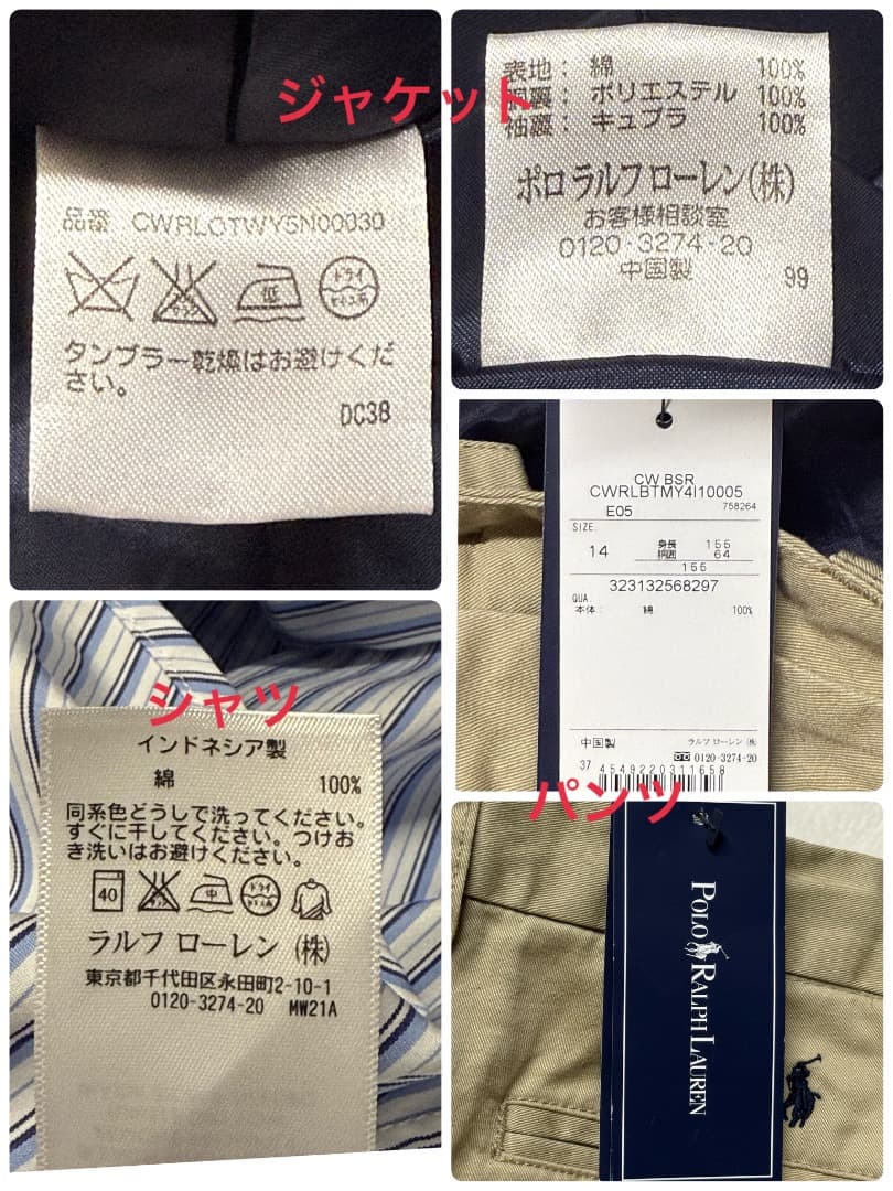 卒服　ラルフローレン　卒業入学式　フォーマルセット　160 【匿名配送】