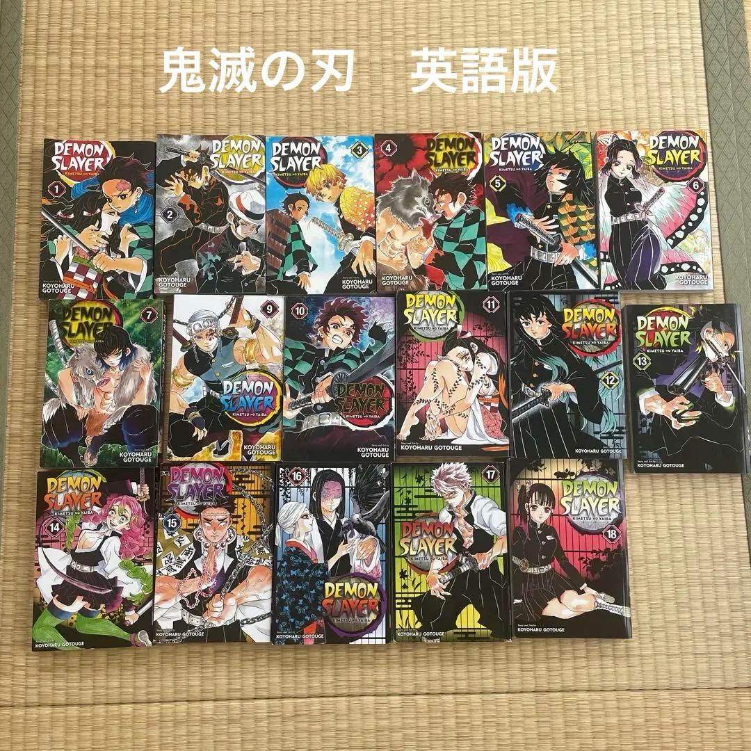 鬼滅の刃　英語版　1-18巻(8巻日本語) 日本語19-23巻