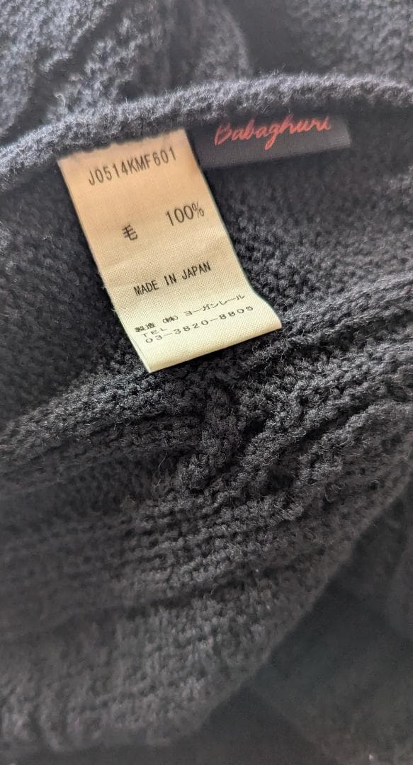 2021 未使用　ババグーリ　ウールケーブル編みマフラー　ヨーガンレール